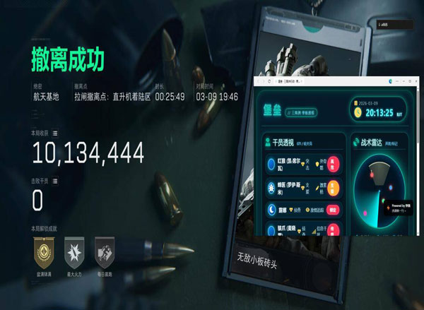 三角洲海盗辅助透视自瞄效果